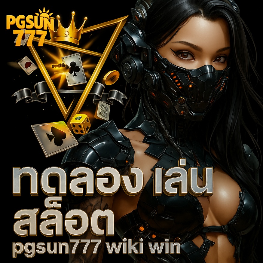 ทดลอง เล่น สล็อต pgsun777 wiki win