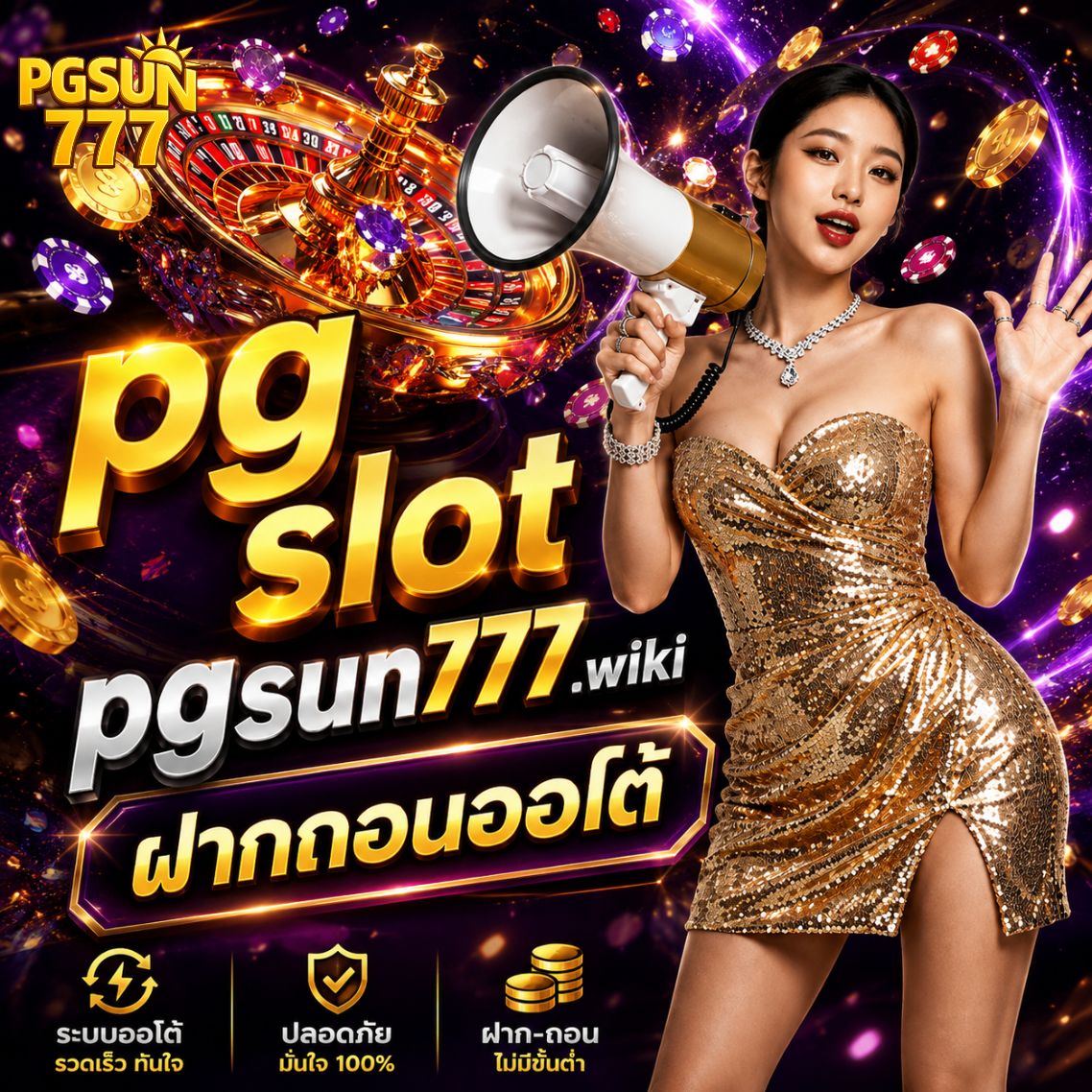 pg slot pgsun777.wiki ฝากถอนออโต้ เว็บตรง