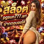 สล็อต pgsun777.art ฝากถอนออโต้ เว็บตรงเล่นง่าย